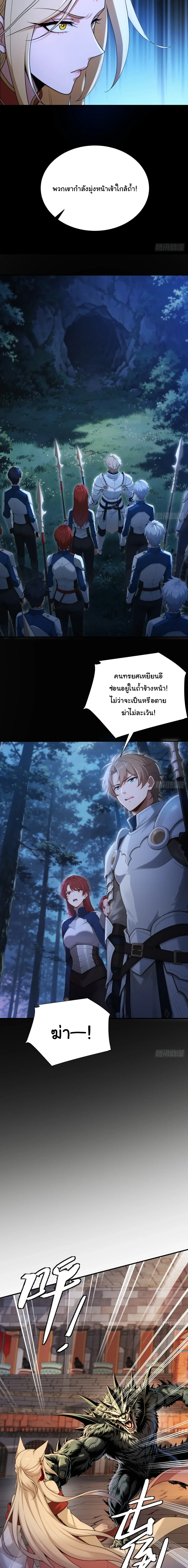 I Went Full Harem!, To Save Seven Villainesses ภารกิจช่วยเหลือ ตัวร้ายสาวทั้งเจ็ด ตอนที่ 67 หน้า 9