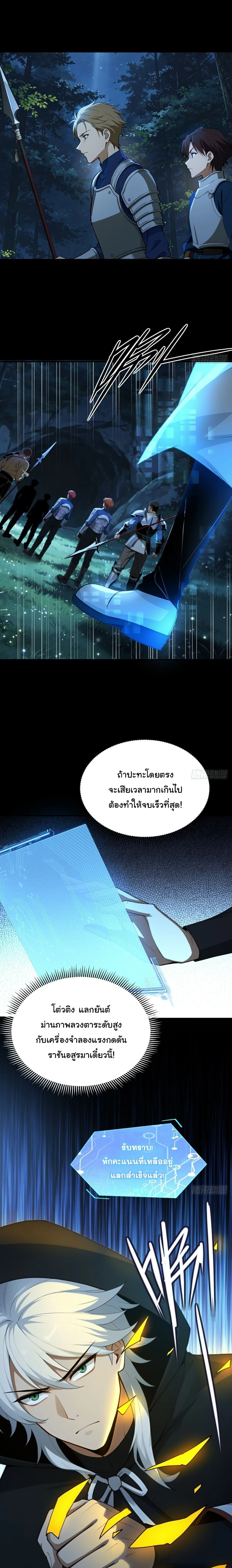 I Went Full Harem!, To Save Seven Villainesses ภารกิจช่วยเหลือ ตัวร้ายสาวทั้งเจ็ด ตอนที่ 68 หน้า 3