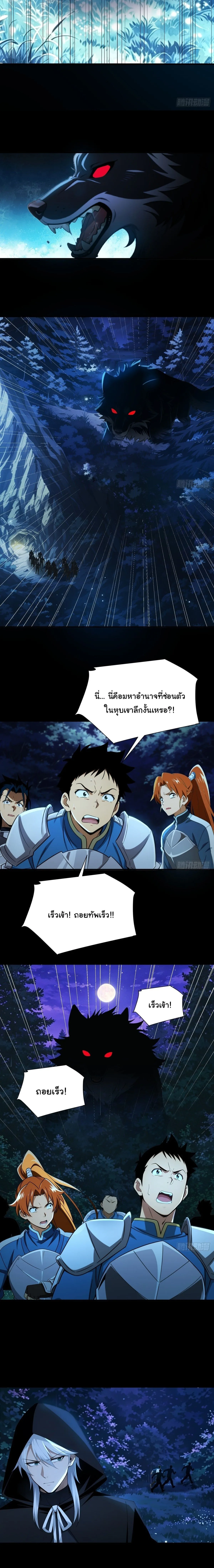 I Went Full Harem!, To Save Seven Villainesses ภารกิจช่วยเหลือ ตัวร้ายสาวทั้งเจ็ด ตอนที่ 68 หน้า 5