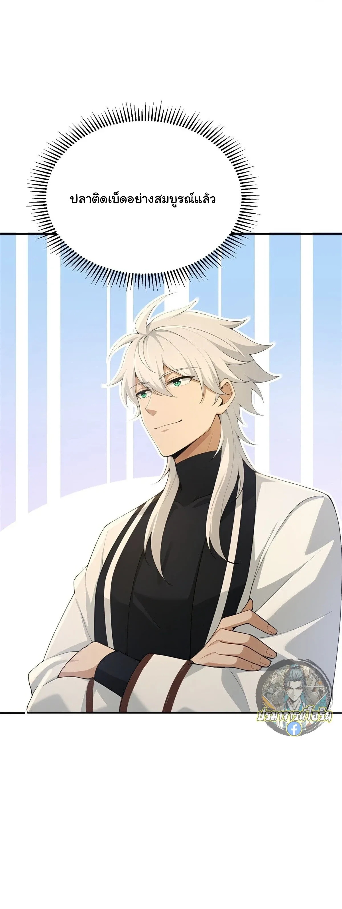 I Went Full Harem!, To Save Seven Villainesses ภารกิจช่วยเหลือ ตัวร้ายสาวทั้งเจ็ด ตอนที่ 70 หน้า 12