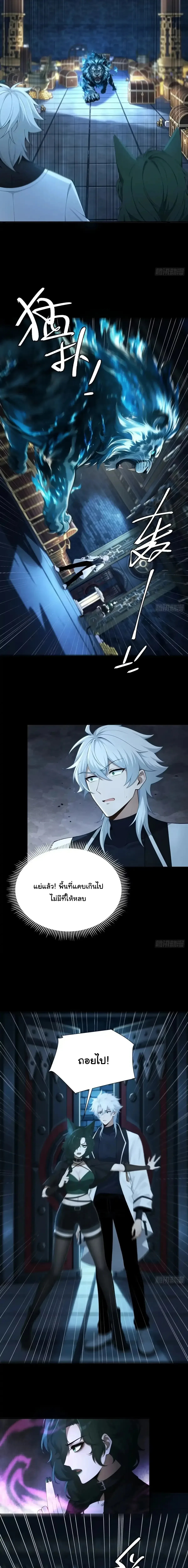 I Went Full Harem!, To Save Seven Villainesses ภารกิจช่วยเหลือ ตัวร้ายสาวทั้งเจ็ด ตอนที่ 74 หน้า 7