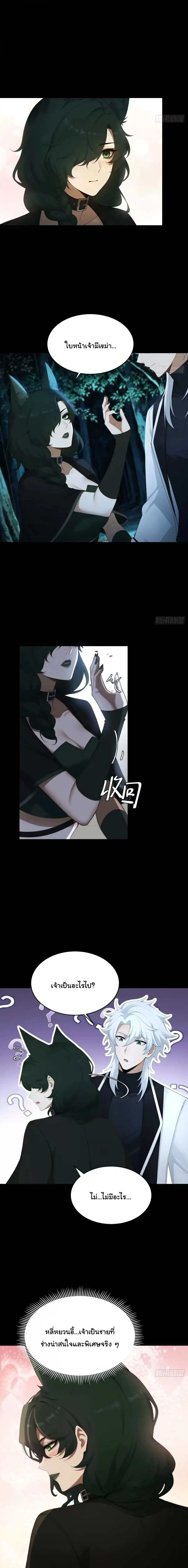 I Went Full Harem!, To Save Seven Villainesses ภารกิจช่วยเหลือ ตัวร้ายสาวทั้งเจ็ด ตอนที่ 75 หน้า 8
