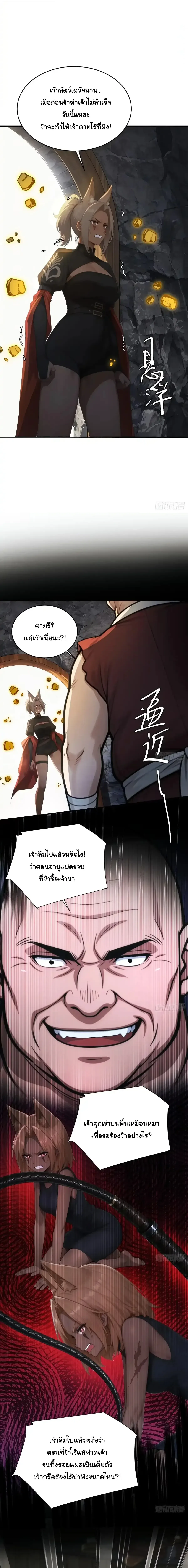 I Went Full Harem!, To Save Seven Villainesses ภารกิจช่วยเหลือ ตัวร้ายสาวทั้งเจ็ด ตอนที่ 79 หน้า 10