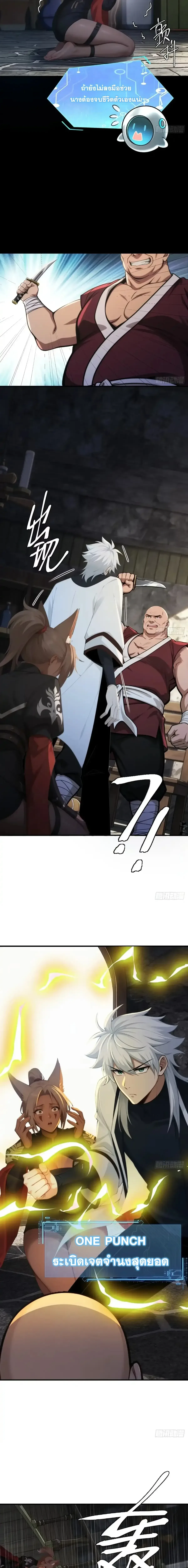 I Went Full Harem!, To Save Seven Villainesses ภารกิจช่วยเหลือ ตัวร้ายสาวทั้งเจ็ด ตอนที่ 79 หน้า 12