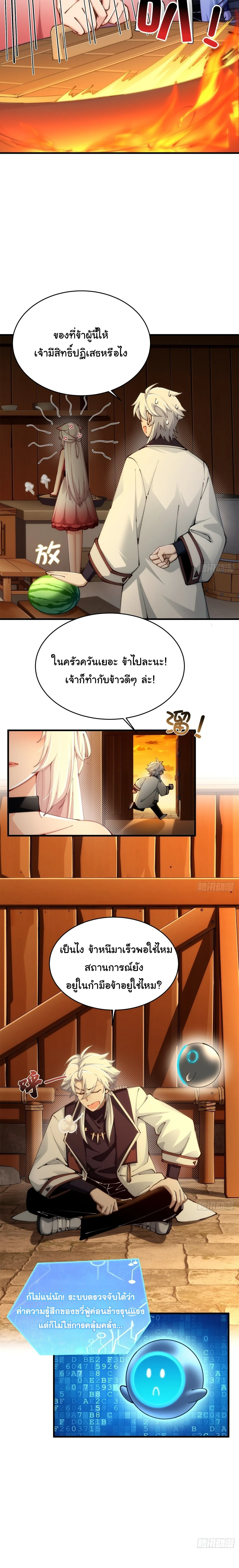 I Went Full Harem!, To Save Seven Villainesses ภารกิจช่วยเหลือ ตัวร้ายสาวทั้งเจ็ด ตอนที่ 8 หน้า 13