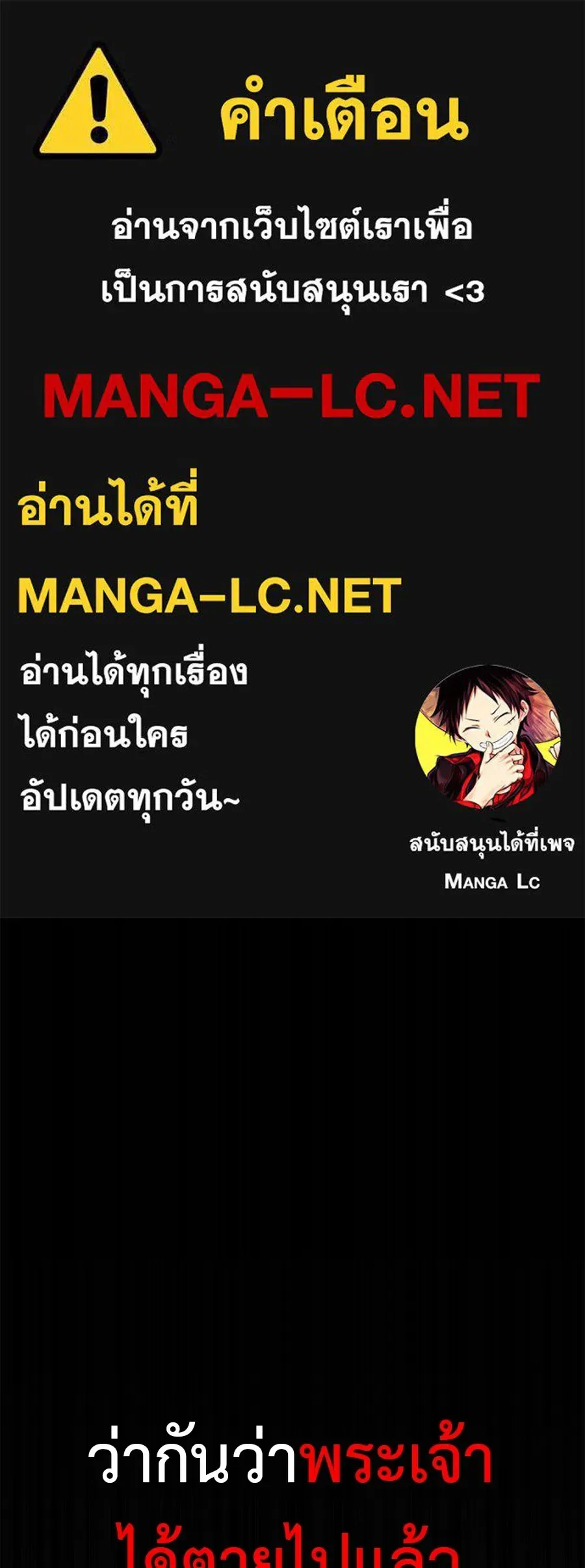 I Will Become a God เรียกฉันว่าพระเจ้า ตอนที่ 1 หน้า 1