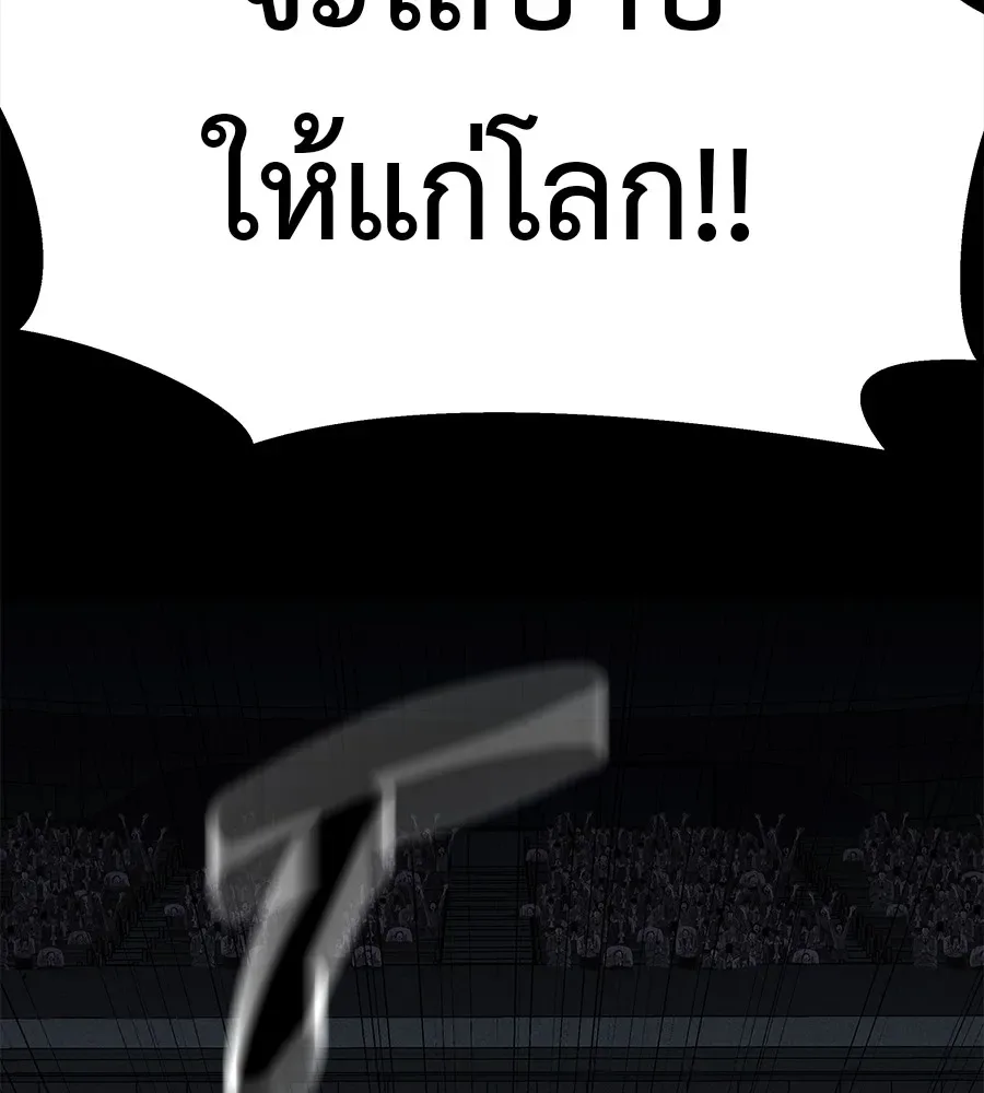 I Will Become a God เรียกฉันว่าพระเจ้า ตอนที่ 1 หน้า 10