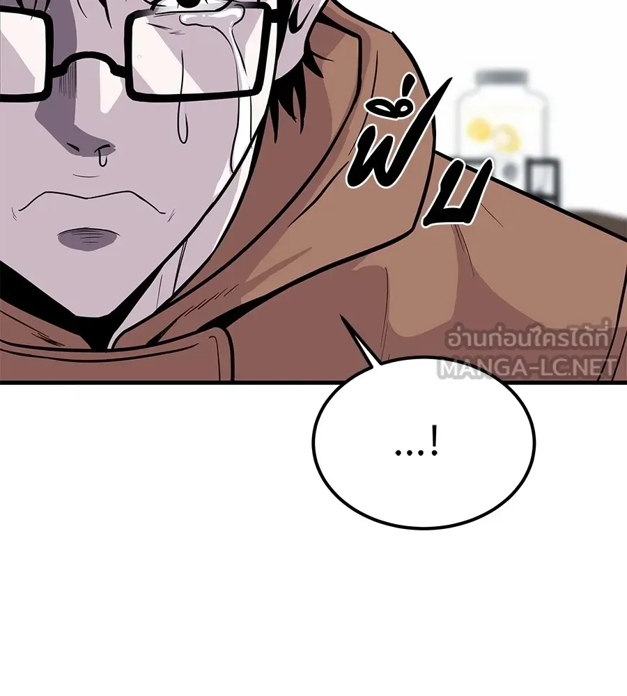 I Will Become a God เรียกฉันว่าพระเจ้า ตอนที่ 1 หน้า 102