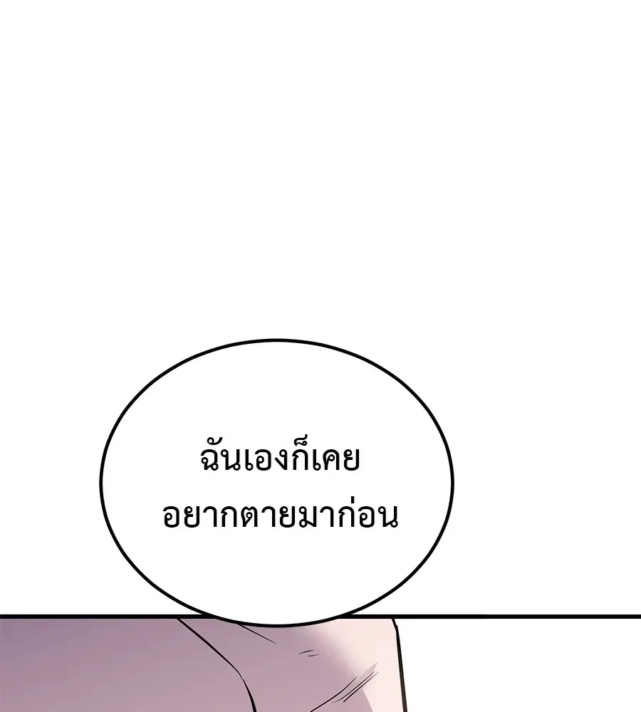 I Will Become a God เรียกฉันว่าพระเจ้า ตอนที่ 1 หน้า 103