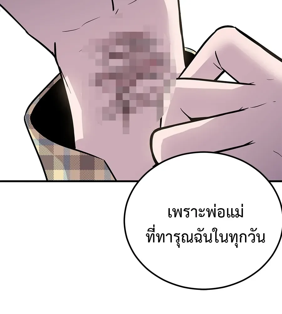 I Will Become a God เรียกฉันว่าพระเจ้า ตอนที่ 1 หน้า 104