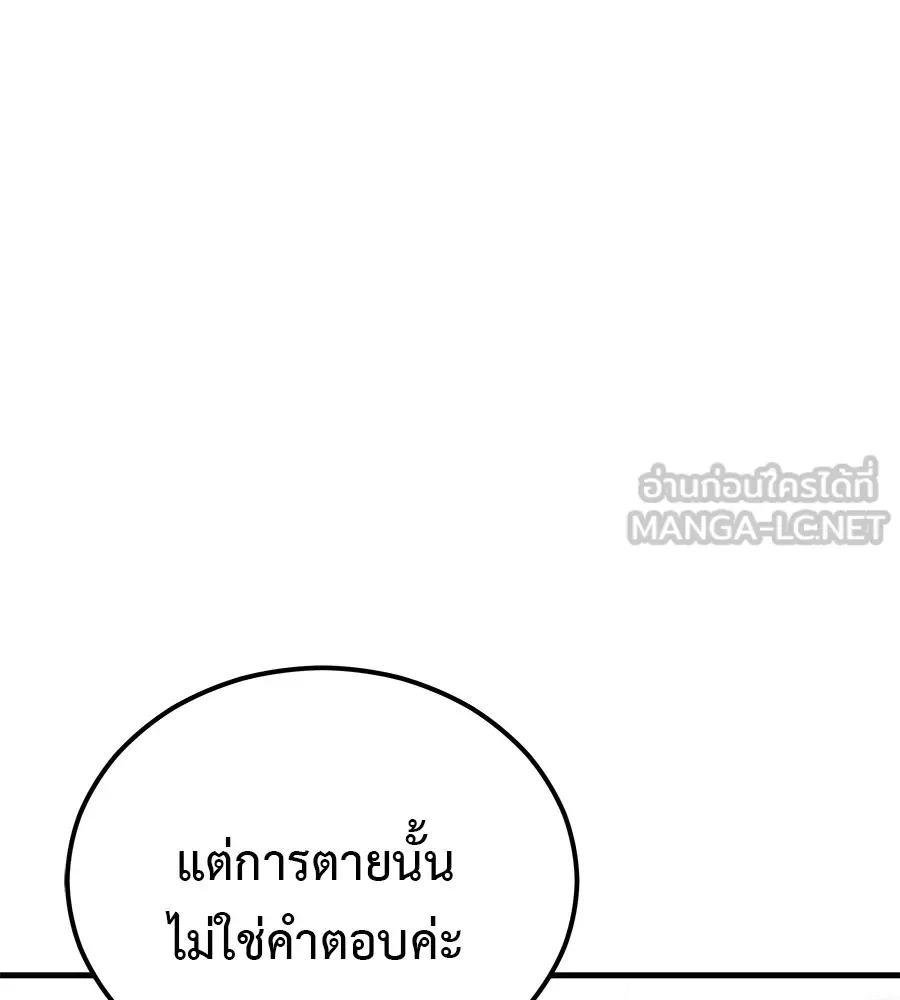 I Will Become a God เรียกฉันว่าพระเจ้า ตอนที่ 1 หน้า 105