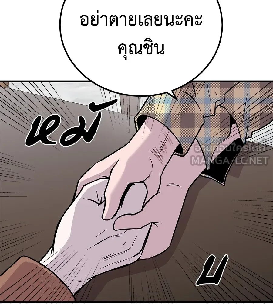 I Will Become a God เรียกฉันว่าพระเจ้า ตอนที่ 1 หน้า 108