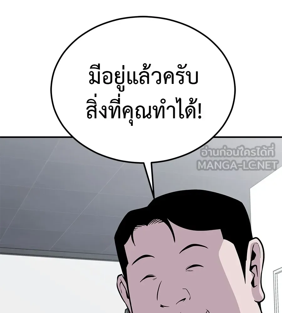 I Will Become a God เรียกฉันว่าพระเจ้า ตอนที่ 1 หน้า 114