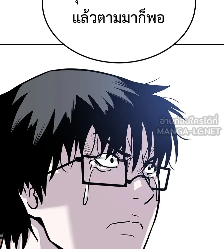 I Will Become a God เรียกฉันว่าพระเจ้า ตอนที่ 1 หน้า 117