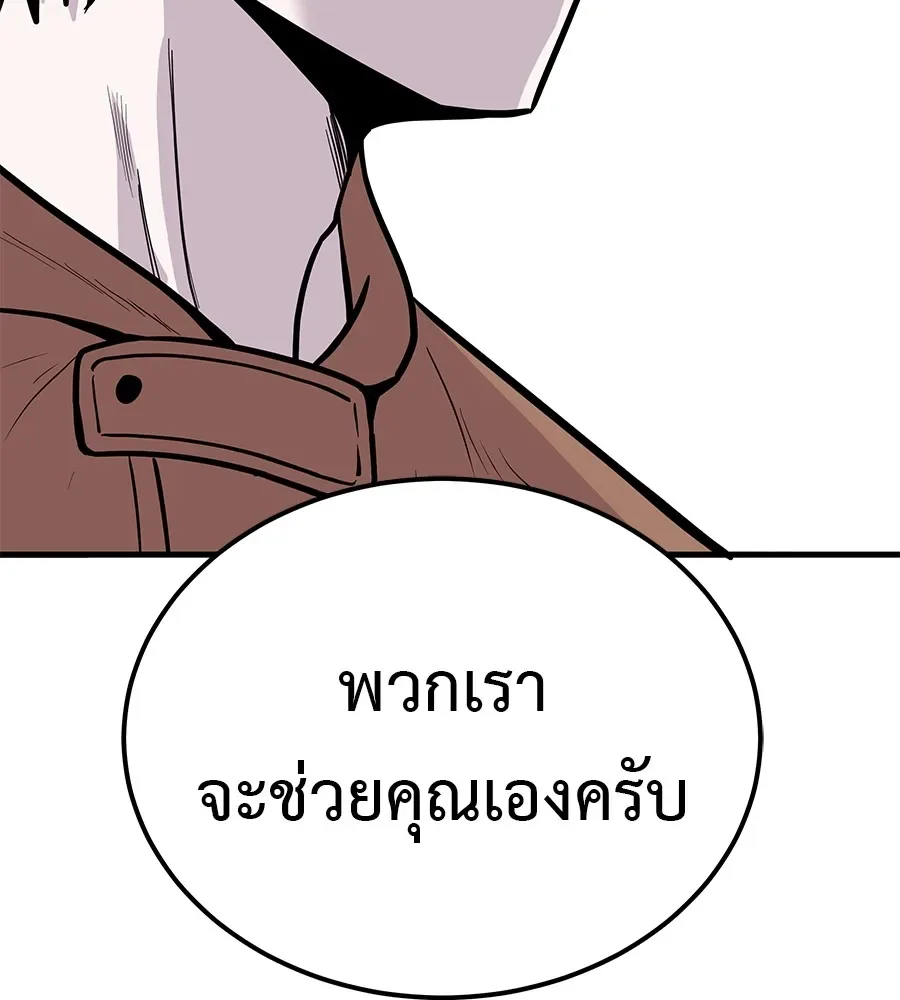 I Will Become a God เรียกฉันว่าพระเจ้า ตอนที่ 1 หน้า 118