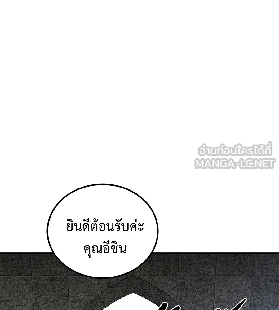 I Will Become a God เรียกฉันว่าพระเจ้า ตอนที่ 1 หน้า 120