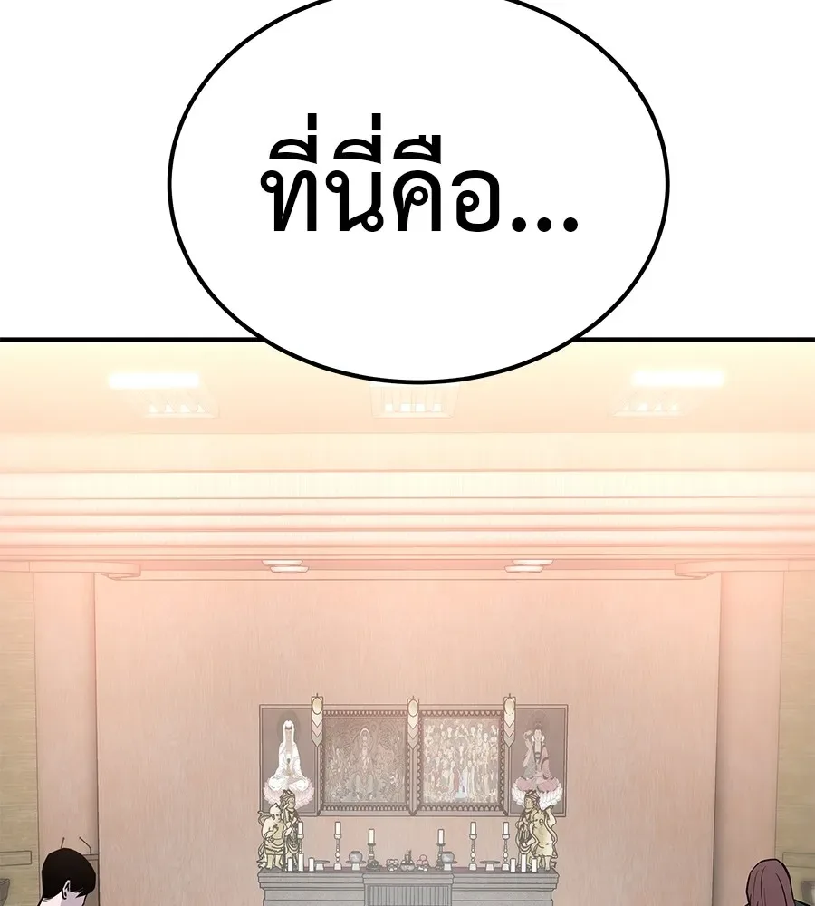 I Will Become a God เรียกฉันว่าพระเจ้า ตอนที่ 1 หน้า 122