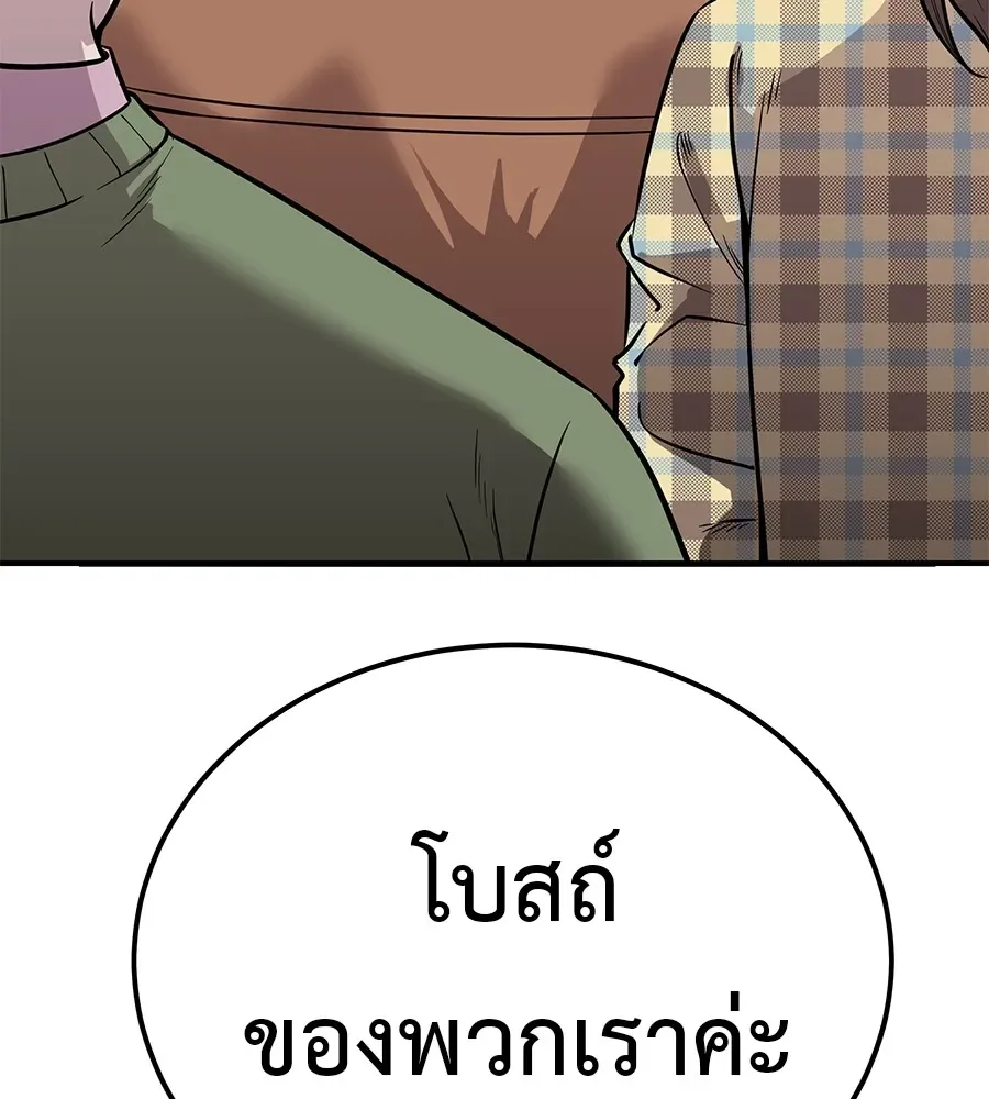 I Will Become a God เรียกฉันว่าพระเจ้า ตอนที่ 1 หน้า 124