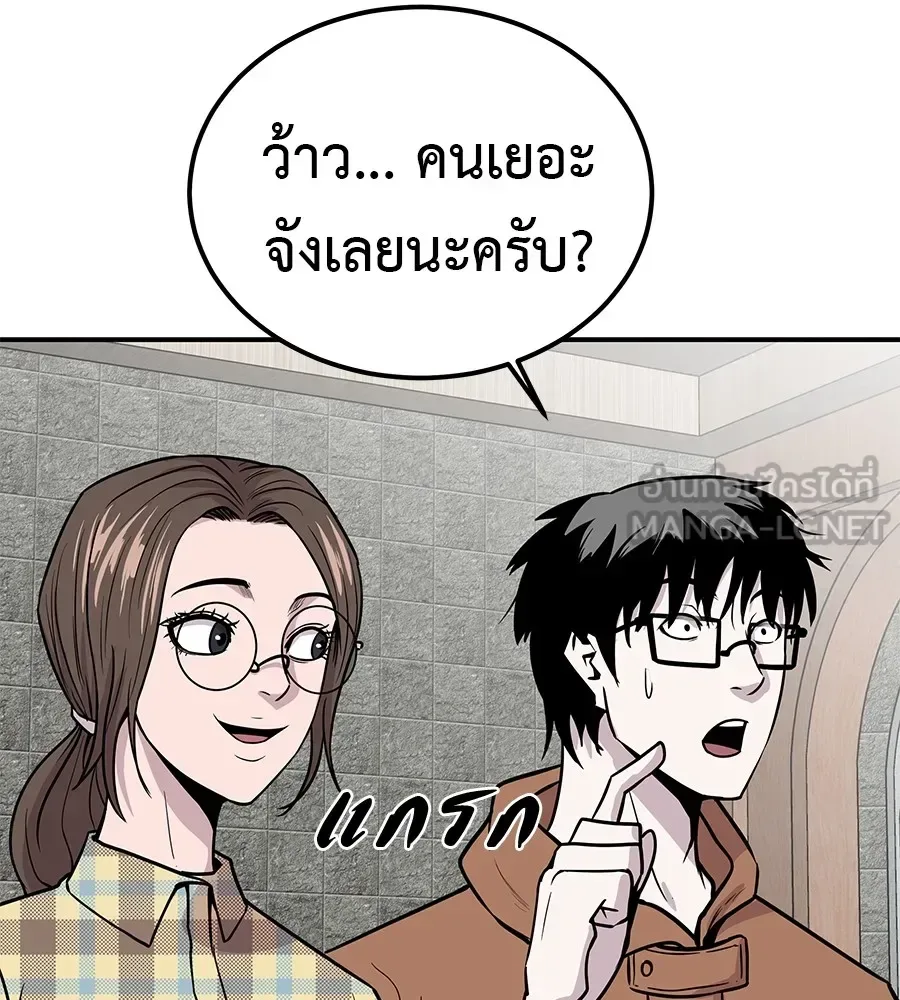 I Will Become a God เรียกฉันว่าพระเจ้า ตอนที่ 1 หน้า 126