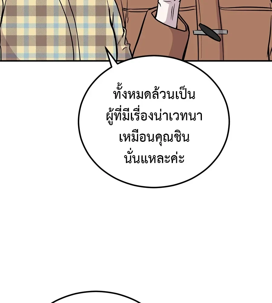 I Will Become a God เรียกฉันว่าพระเจ้า ตอนที่ 1 หน้า 127
