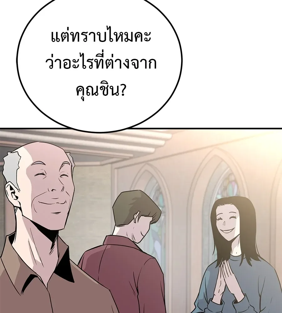 I Will Become a God เรียกฉันว่าพระเจ้า ตอนที่ 1 หน้า 128