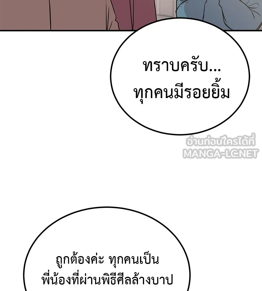 I Will Become a God เรียกฉันว่าพระเจ้า ตอนที่ 1 หน้า 129