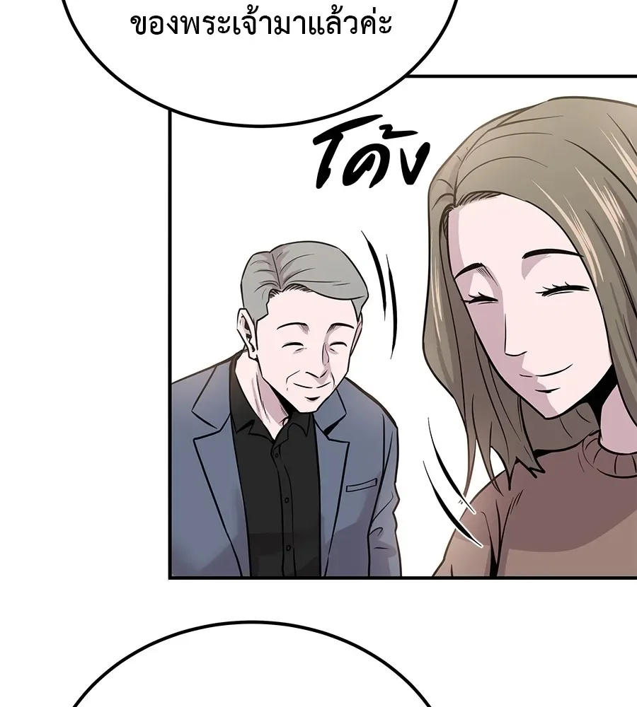 I Will Become a God เรียกฉันว่าพระเจ้า ตอนที่ 1 หน้า 130