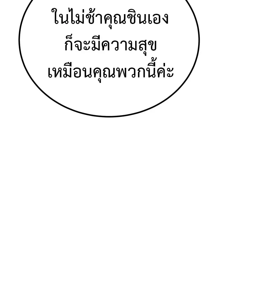 I Will Become a God เรียกฉันว่าพระเจ้า ตอนที่ 1 หน้า 131