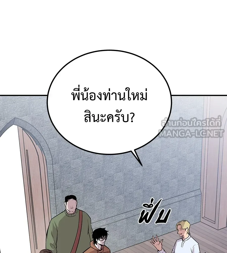 I Will Become a God เรียกฉันว่าพระเจ้า ตอนที่ 1 หน้า 132