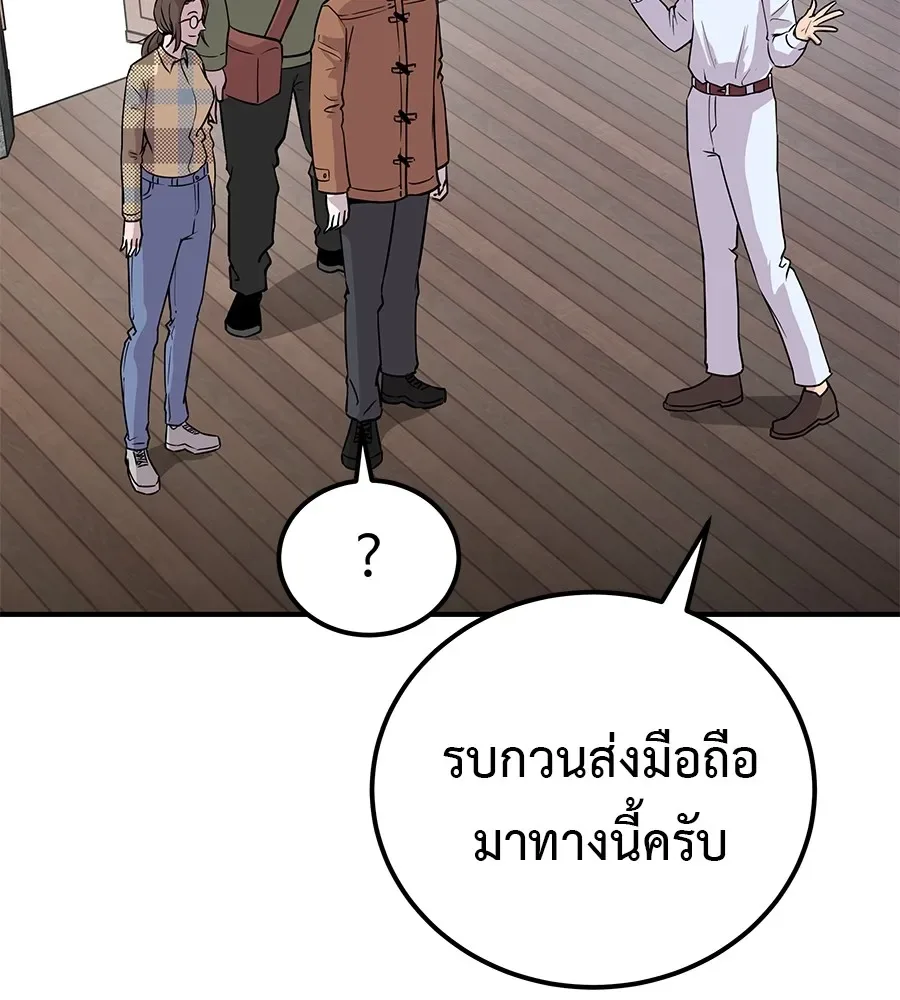 I Will Become a God เรียกฉันว่าพระเจ้า ตอนที่ 1 หน้า 133