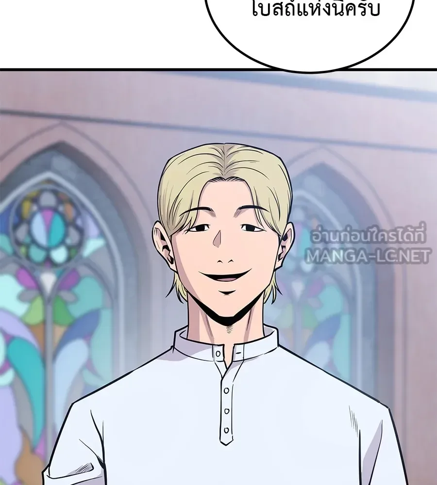 I Will Become a God เรียกฉันว่าพระเจ้า ตอนที่ 1 หน้า 135