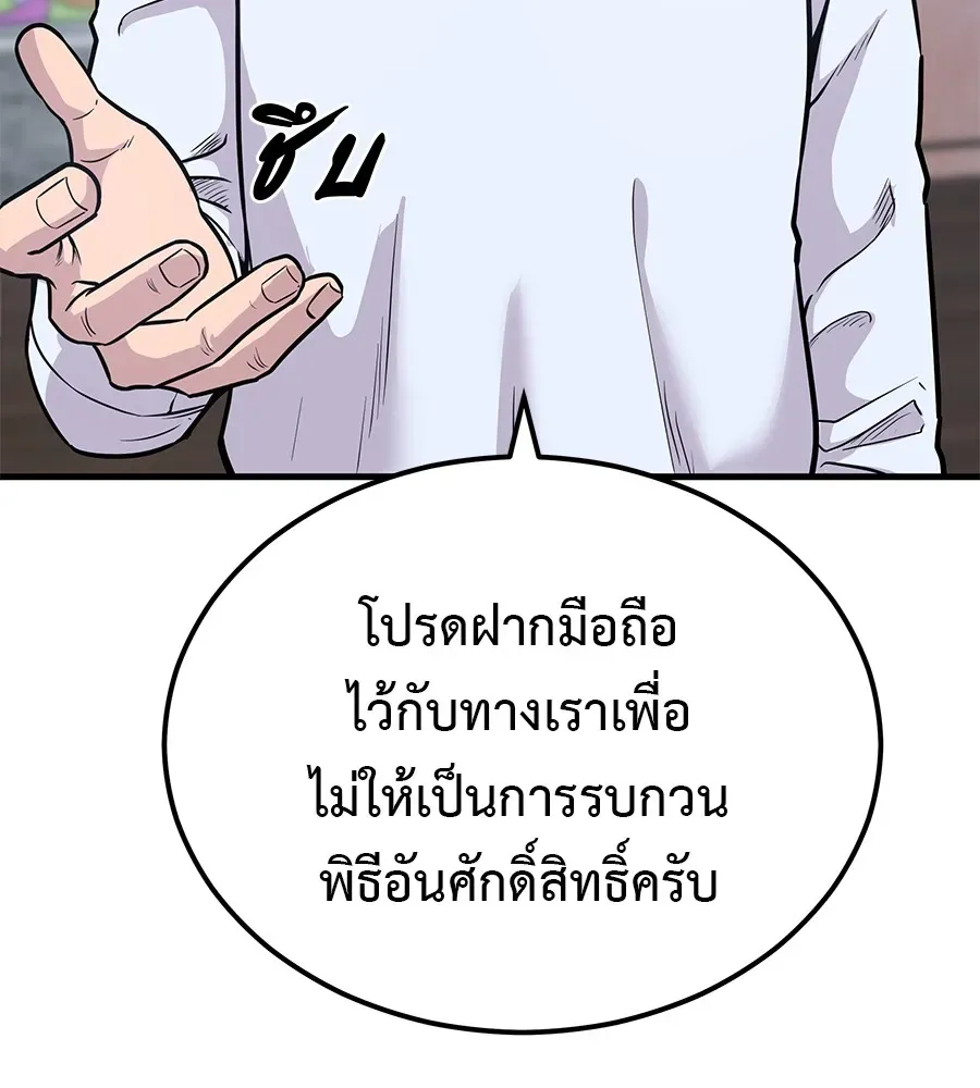 I Will Become a God เรียกฉันว่าพระเจ้า ตอนที่ 1 หน้า 136