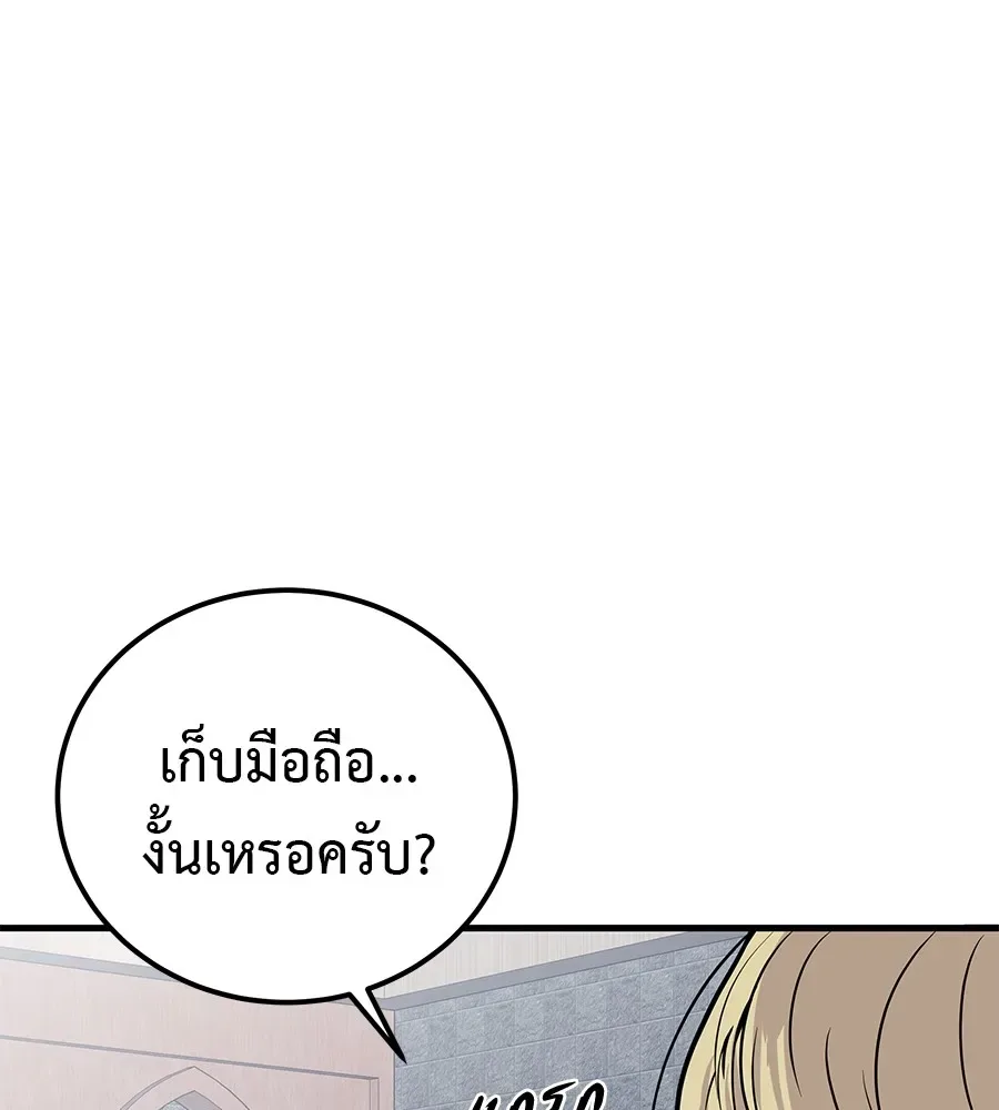 I Will Become a God เรียกฉันว่าพระเจ้า ตอนที่ 1 หน้า 137