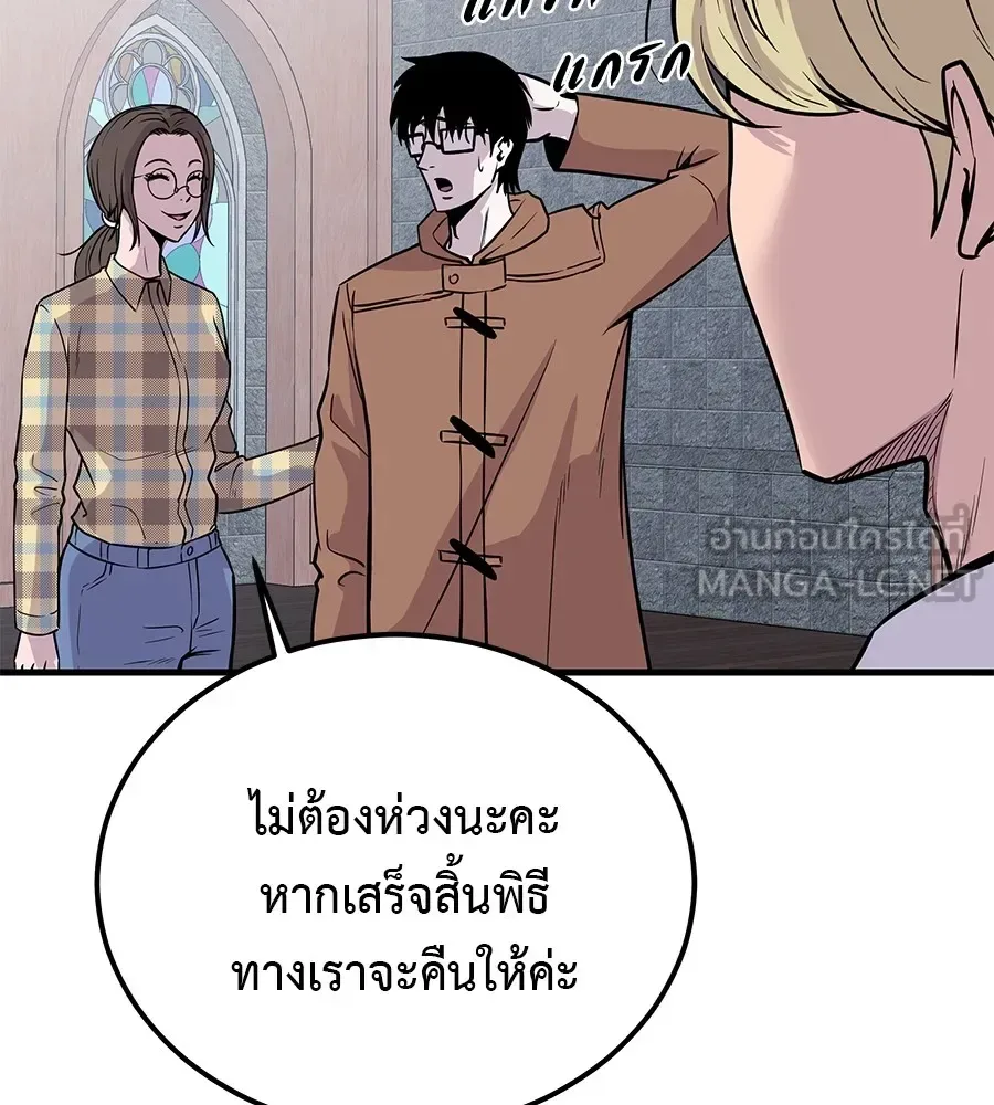 I Will Become a God เรียกฉันว่าพระเจ้า ตอนที่ 1 หน้า 138