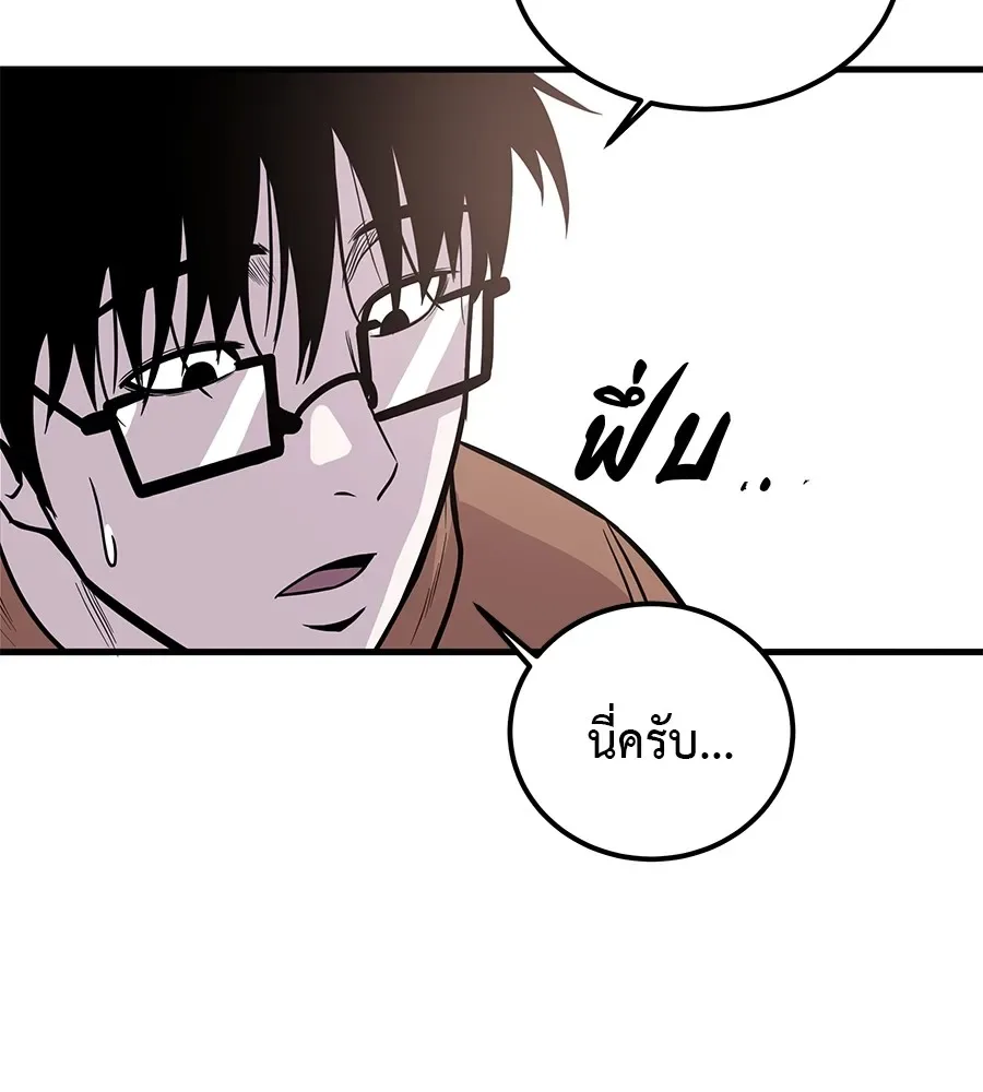 I Will Become a God เรียกฉันว่าพระเจ้า ตอนที่ 1 หน้า 140