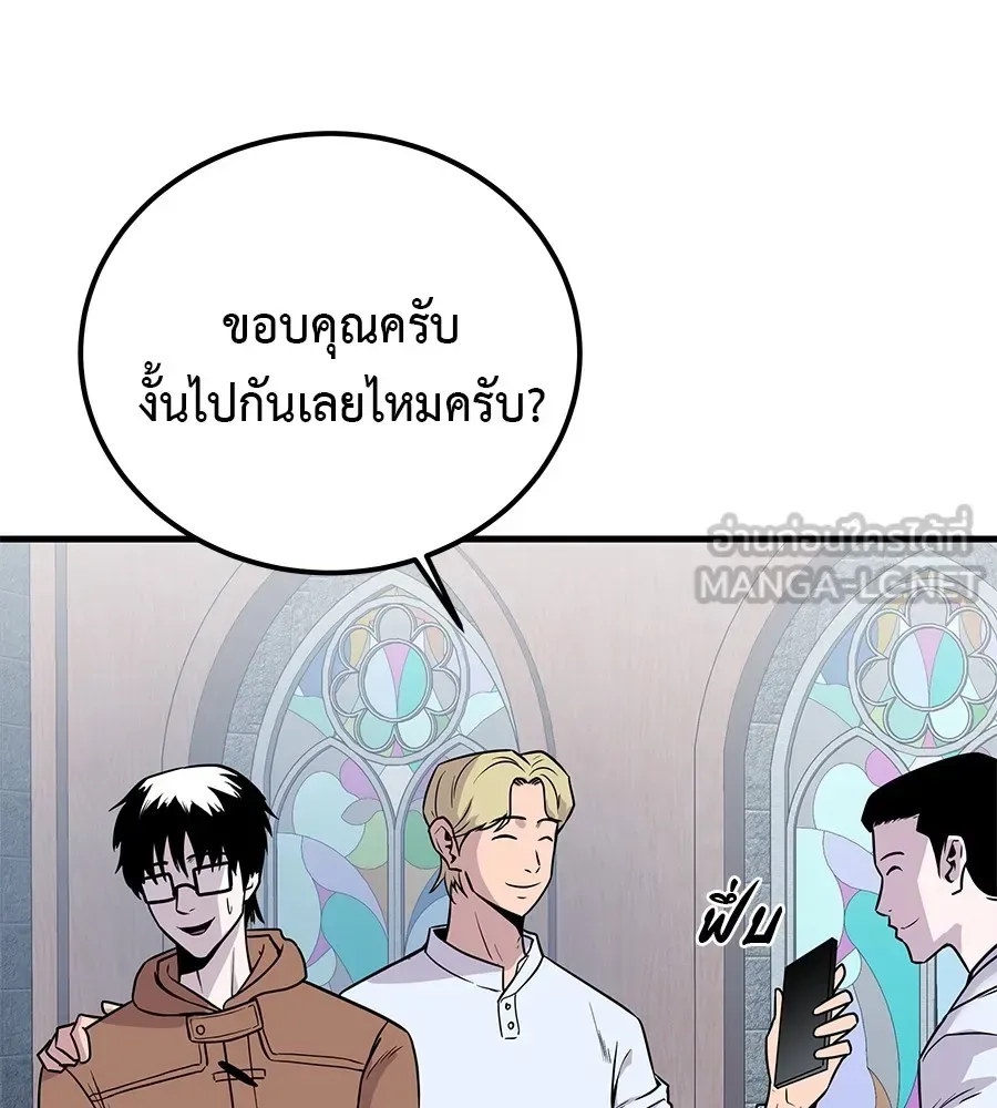 I Will Become a God เรียกฉันว่าพระเจ้า ตอนที่ 1 หน้า 141