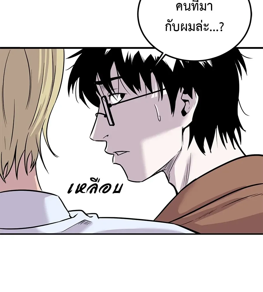 I Will Become a God เรียกฉันว่าพระเจ้า ตอนที่ 1 หน้า 143