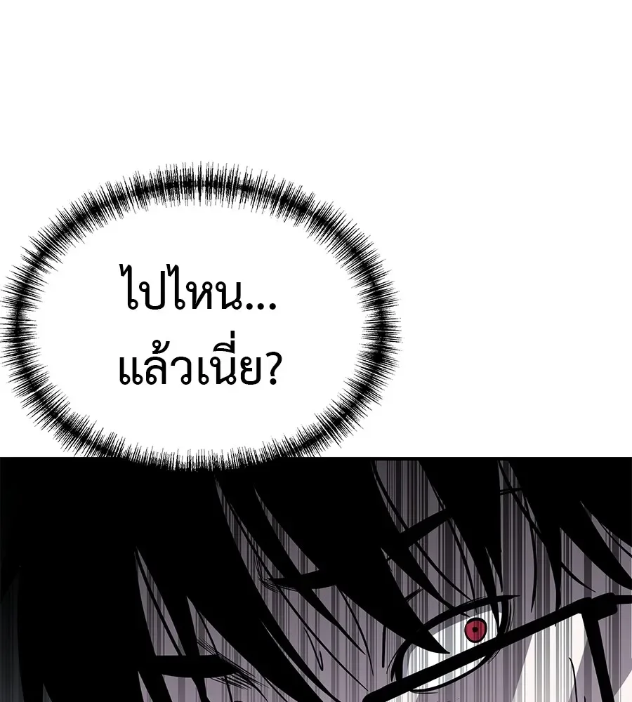 I Will Become a God เรียกฉันว่าพระเจ้า ตอนที่ 1 หน้า 146