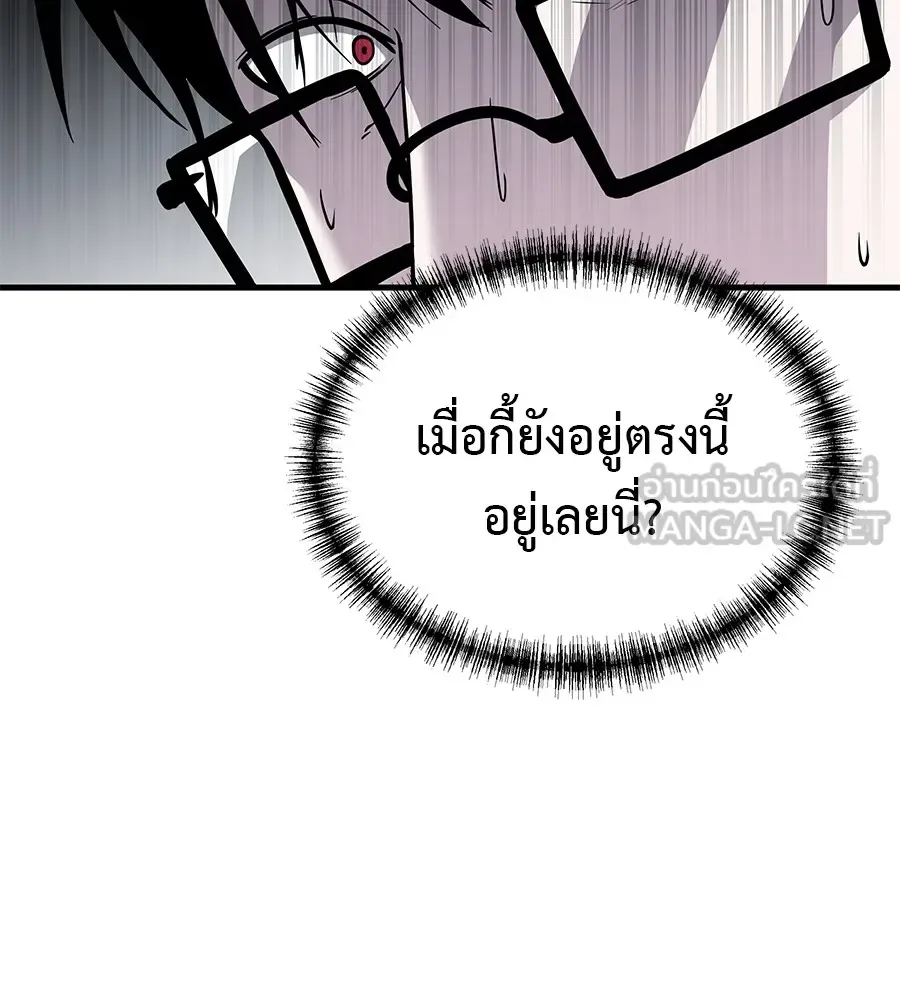 I Will Become a God เรียกฉันว่าพระเจ้า ตอนที่ 1 หน้า 147