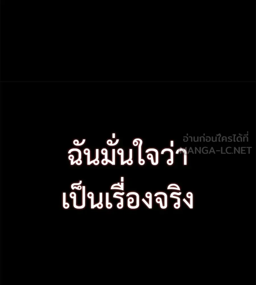 I Will Become a God เรียกฉันว่าพระเจ้า ตอนที่ 1 หน้า 15
