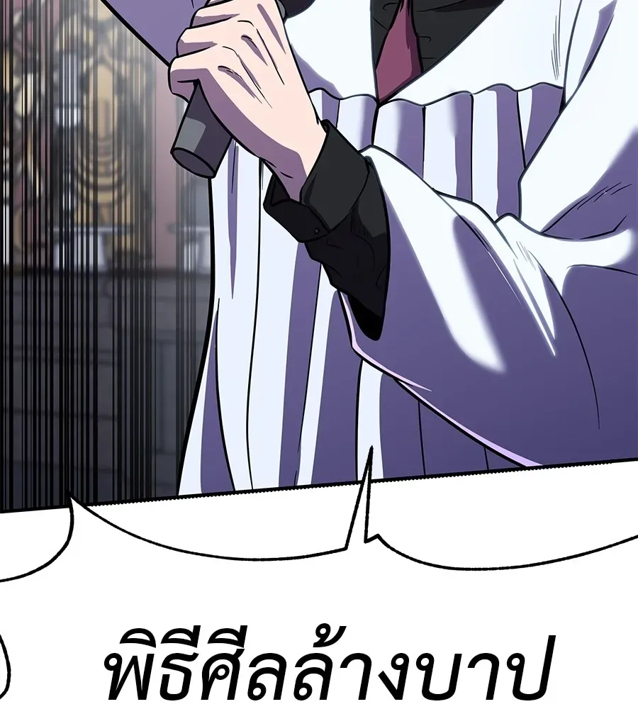I Will Become a God เรียกฉันว่าพระเจ้า ตอนที่ 1 หน้า 152