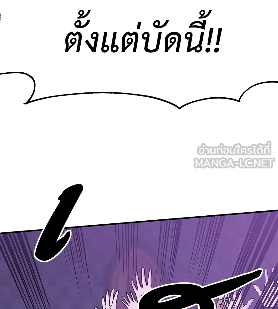 I Will Become a God เรียกฉันว่าพระเจ้า ตอนที่ 1 หน้า 153