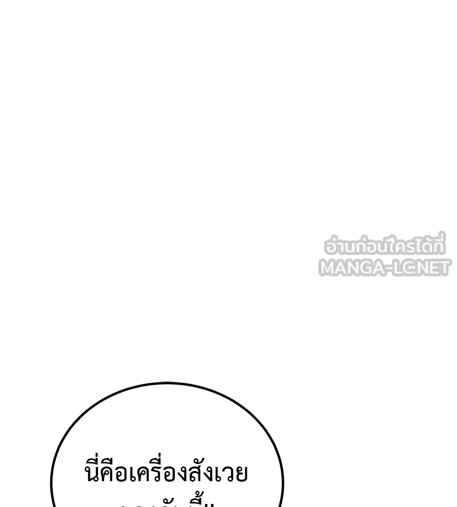 I Will Become a God เรียกฉันว่าพระเจ้า ตอนที่ 1 หน้า 156
