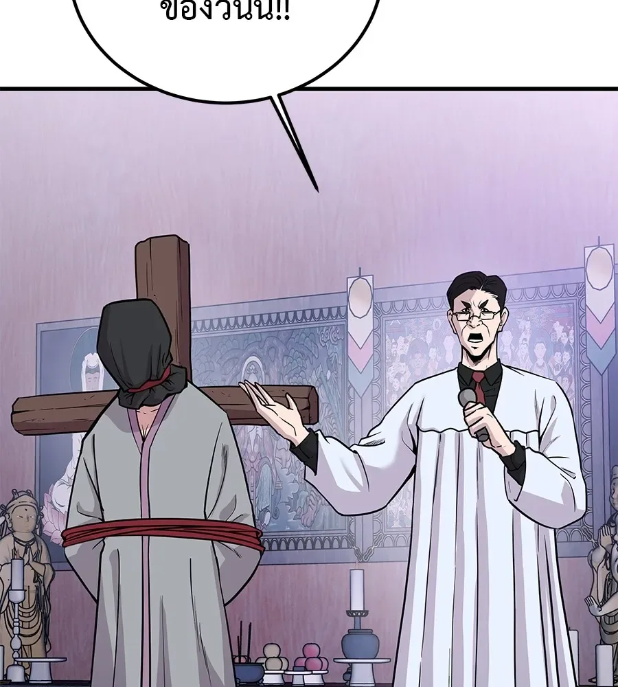 I Will Become a God เรียกฉันว่าพระเจ้า ตอนที่ 1 หน้า 157