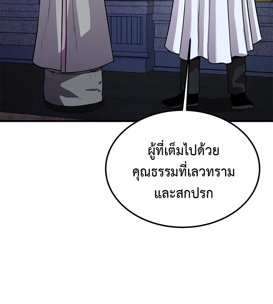 I Will Become a God เรียกฉันว่าพระเจ้า ตอนที่ 1 หน้า 158