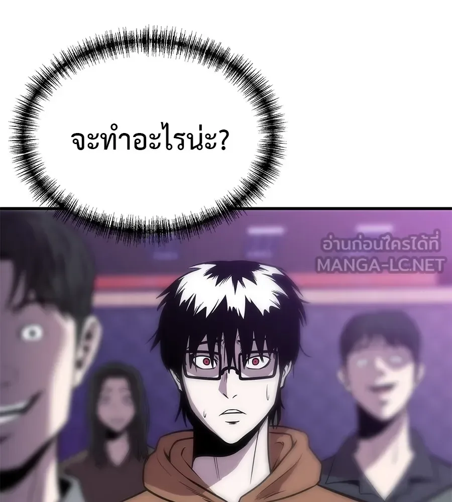 I Will Become a God เรียกฉันว่าพระเจ้า ตอนที่ 1 หน้า 159