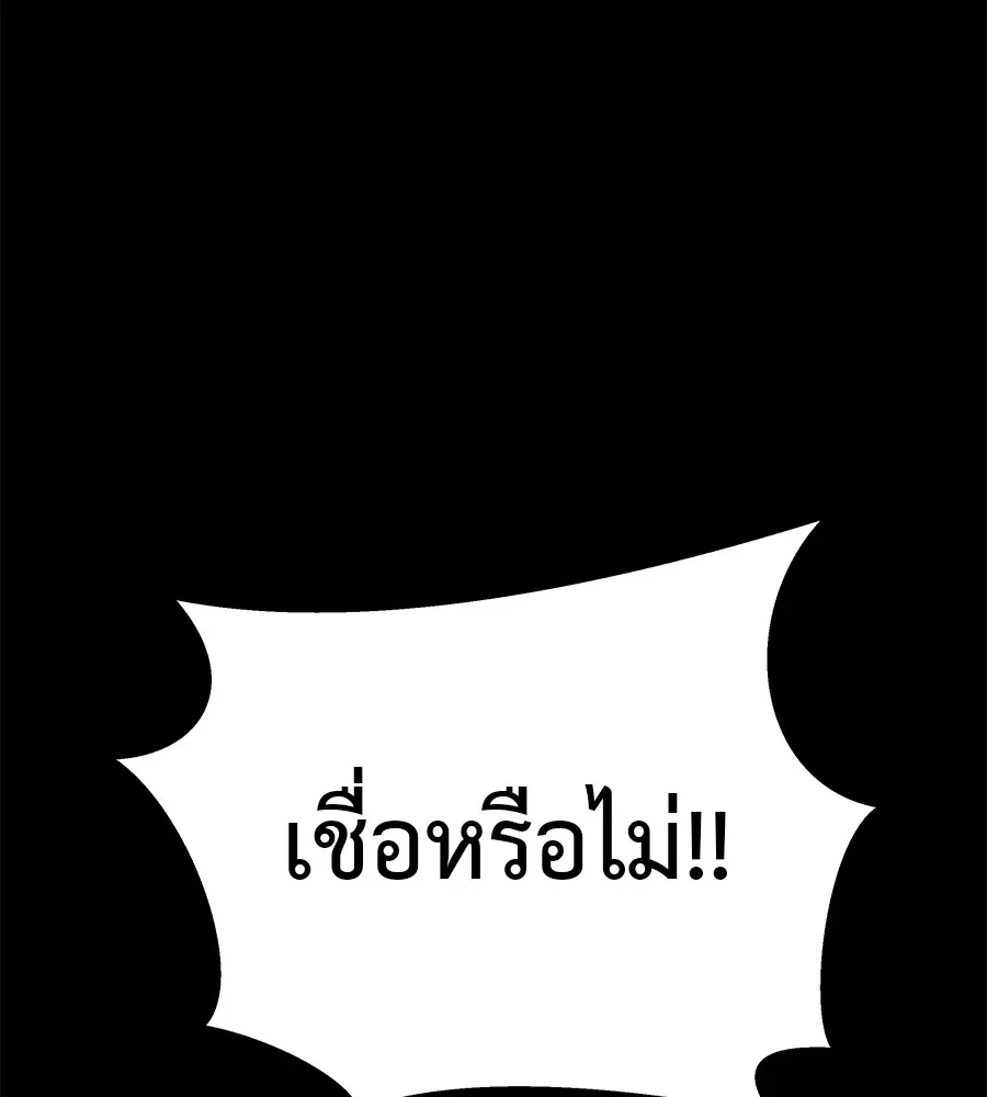 I Will Become a God เรียกฉันว่าพระเจ้า ตอนที่ 1 หน้า 16