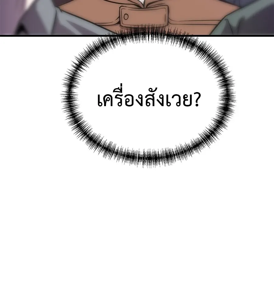 I Will Become a God เรียกฉันว่าพระเจ้า ตอนที่ 1 หน้า 160