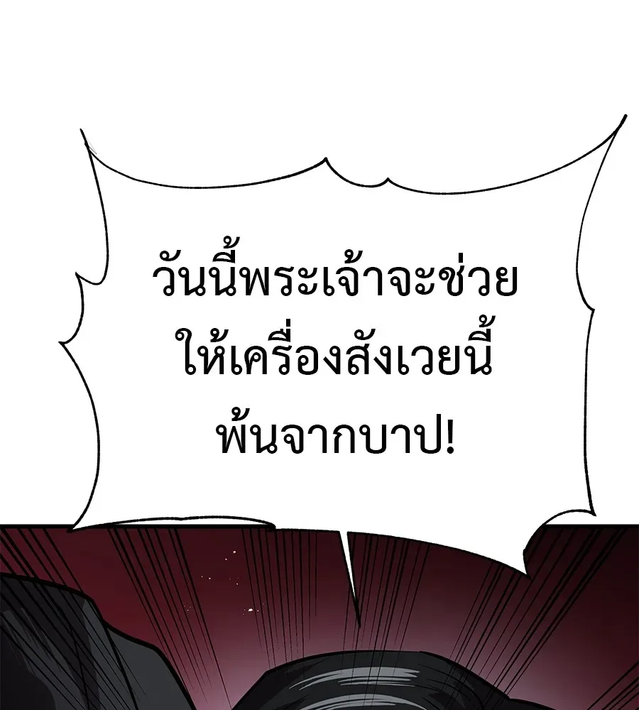 I Will Become a God เรียกฉันว่าพระเจ้า ตอนที่ 1 หน้า 161