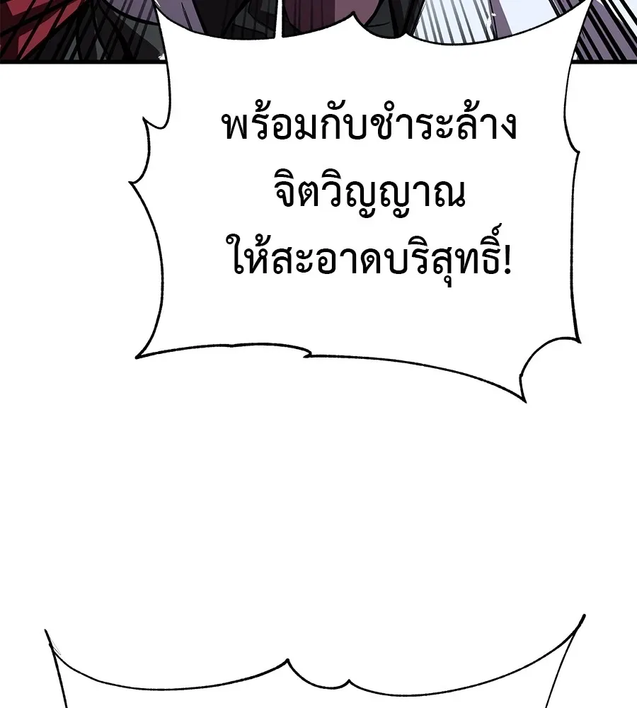 I Will Become a God เรียกฉันว่าพระเจ้า ตอนที่ 1 หน้า 163